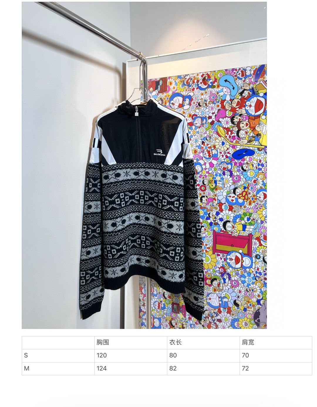 Ba1en*iaga Sweater
